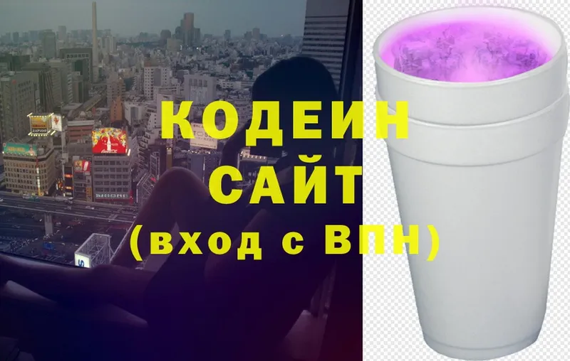 где продают   Орёл  Кодеиновый сироп Lean напиток Lean (лин) 