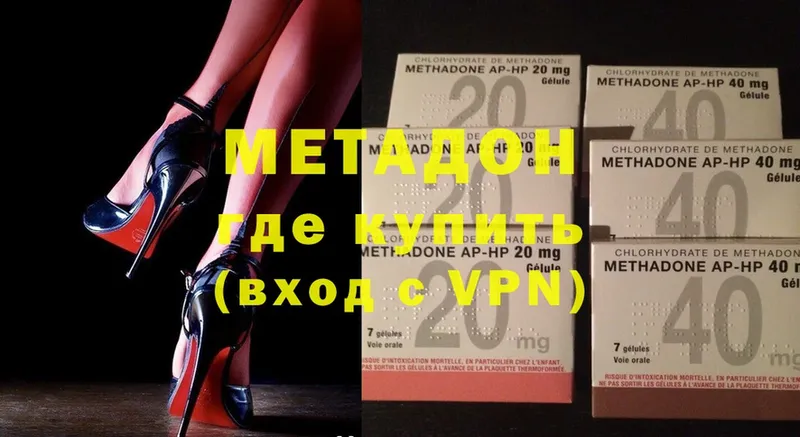 Метадон methadone Орёл